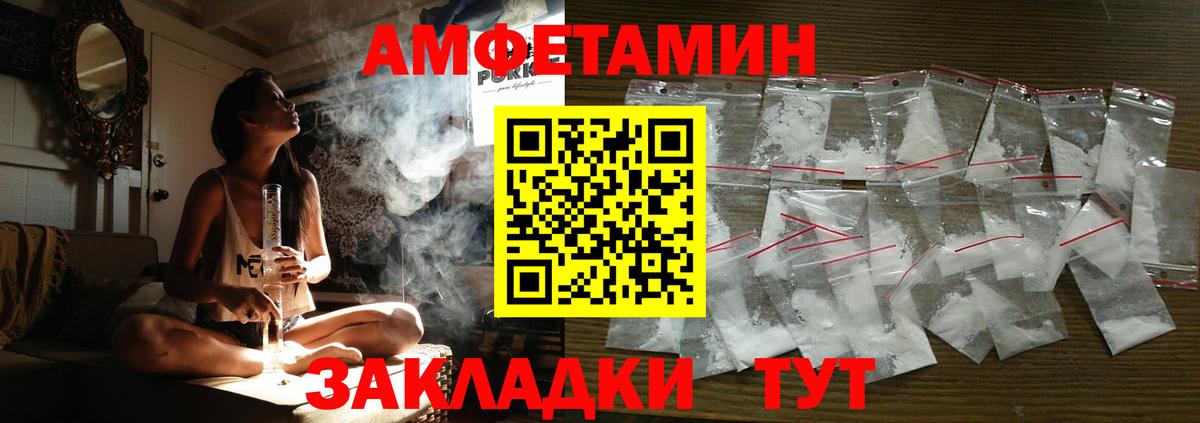 АМФЕТАМИН Premium Семилуки