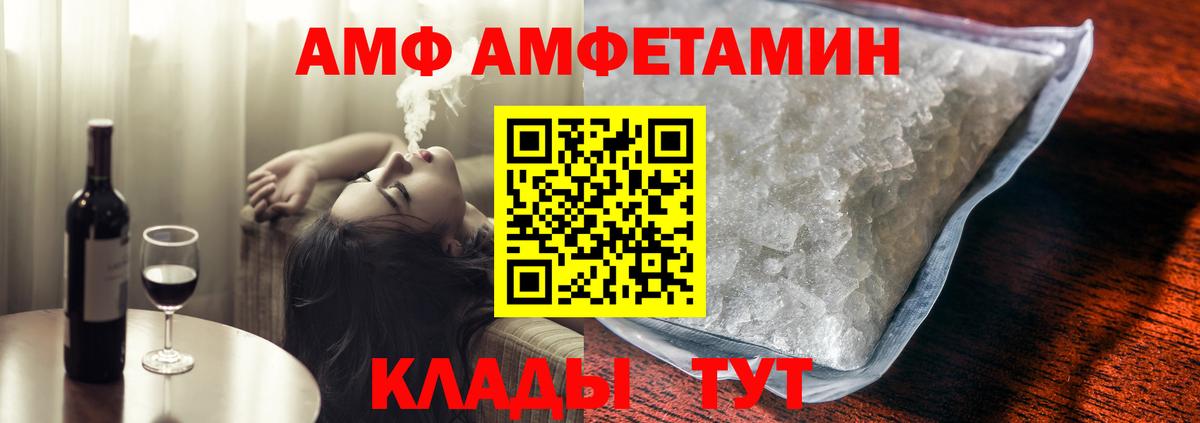 MEGA ссылки  АМФЕТАМИН  маркетплейс формула  АМФЕТАМИН Розовый  Семилуки  Вход с VPN 