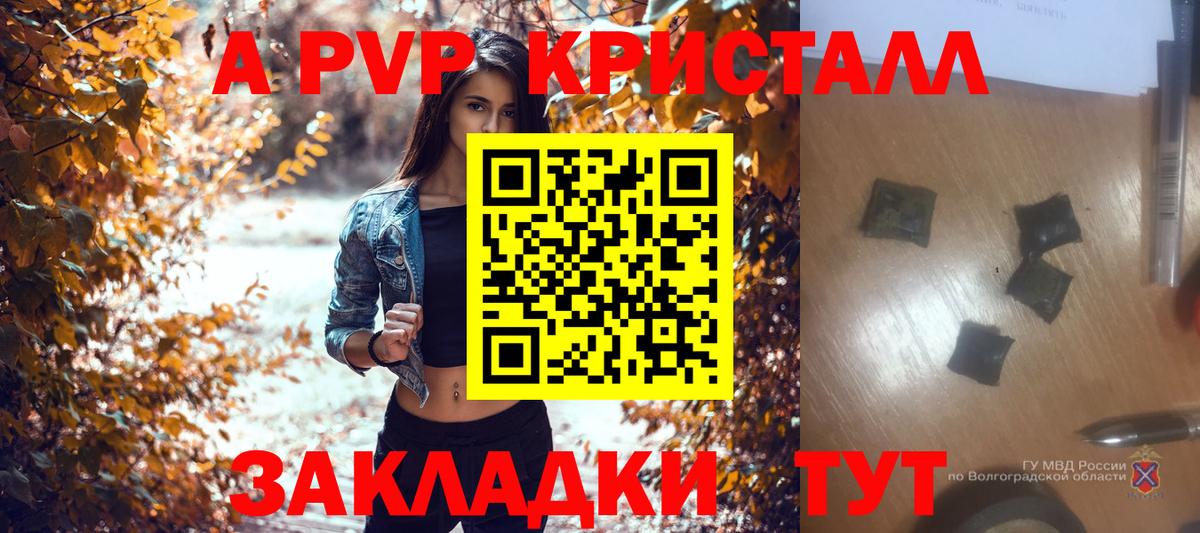 APVP  A PVP Соль  Вход с VPN  Семилуки  Alfa_PVP крисы CK 