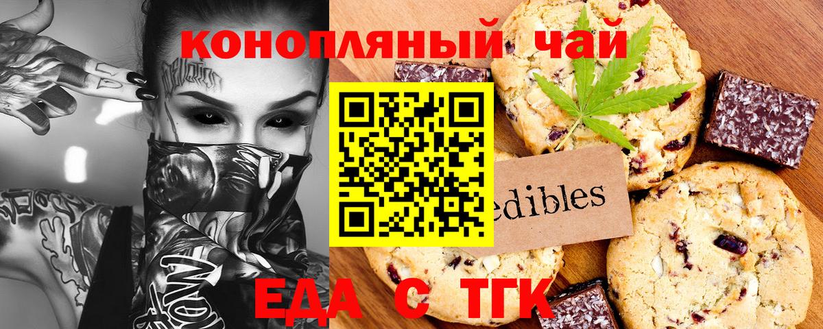 Семилуки  Cannafood марихуана  Вход с VPN 