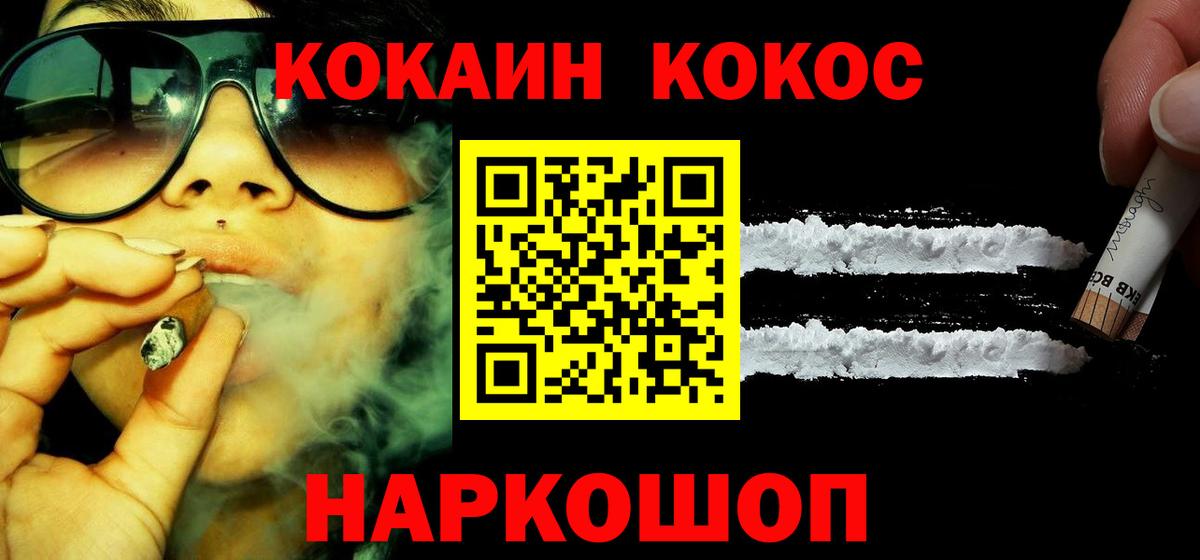 Семилуки  КОКАИН FishScale  Cocaine Боливия  Вход с VPN 