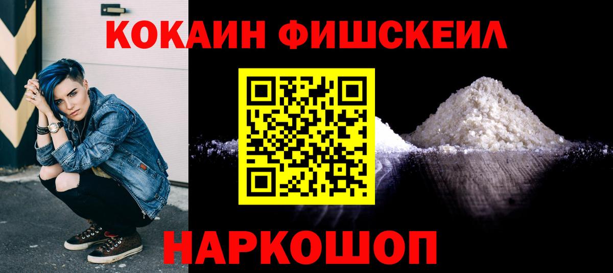 КОКАИН VHQ Семилуки