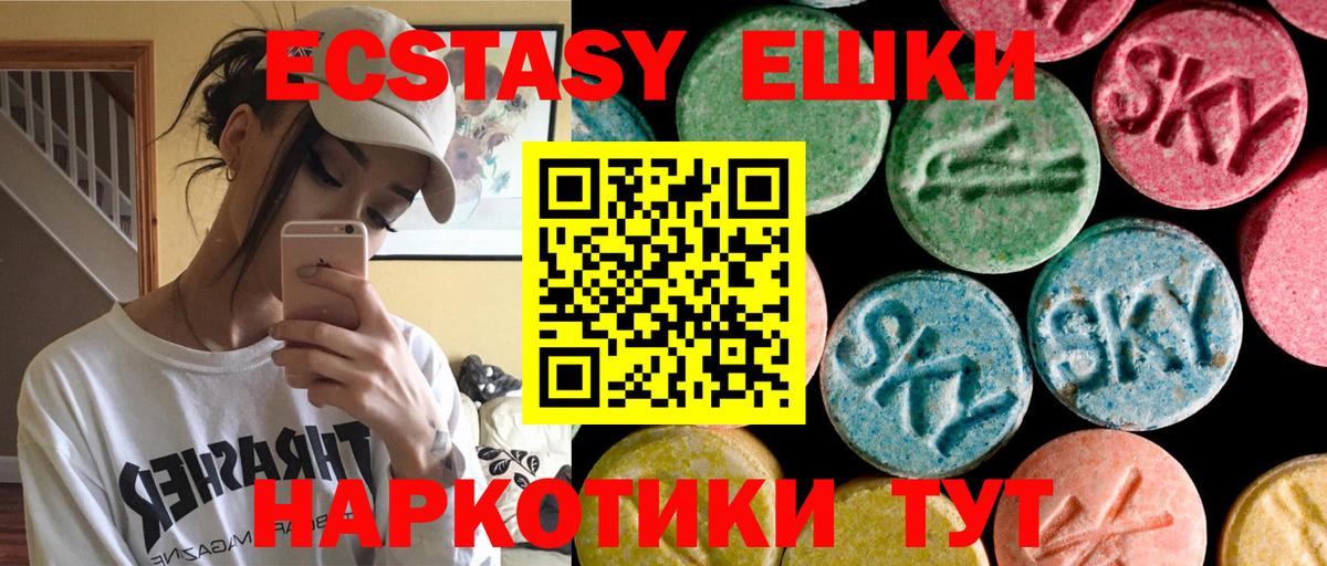 ЭКСТАЗИ Punisher Семилуки
