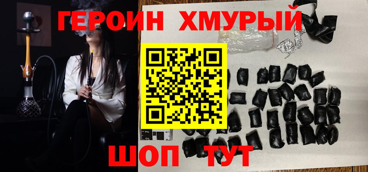 Семилуки  ГЕРОИН VHQ  Вход с VPN 