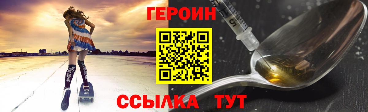 Героин афганец Семилуки