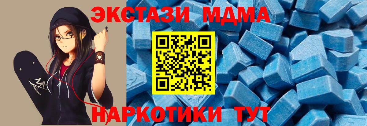 Семилуки  МДМА молли  Вход с VPN  MDMA  МДМА молли 