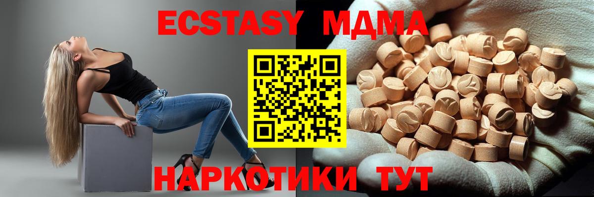 MDMA Molly Семилуки