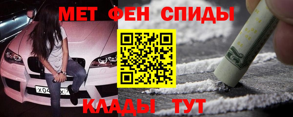 Семилуки  Первитин пудра  Вход с VPN 