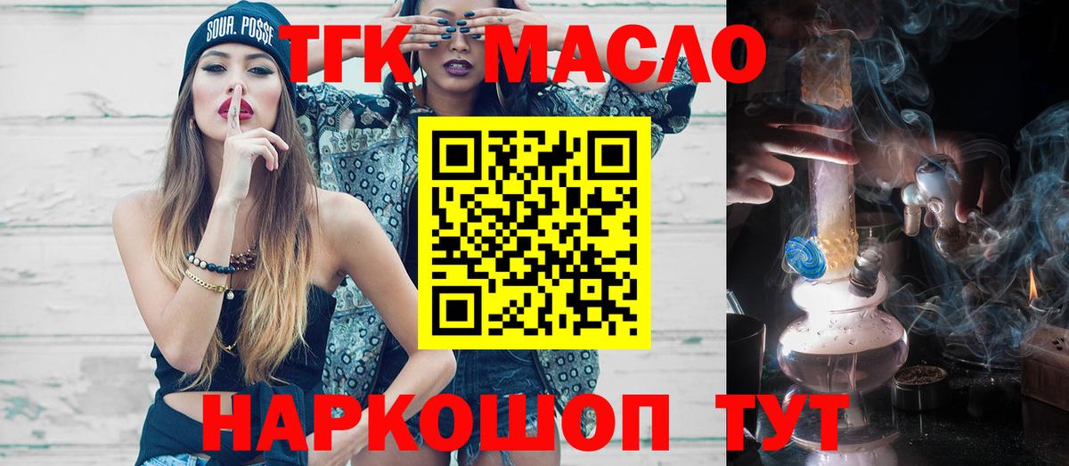 ТГК концентрат Семилуки
